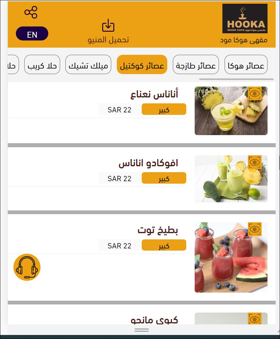 Electronic menu system for restaurants