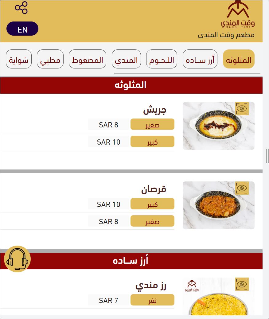 Electronic menu system for restaurants